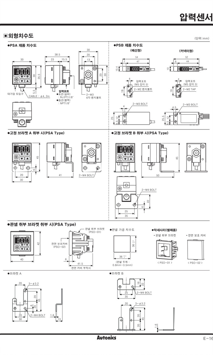 PSA1Rc1/8 오토닉스